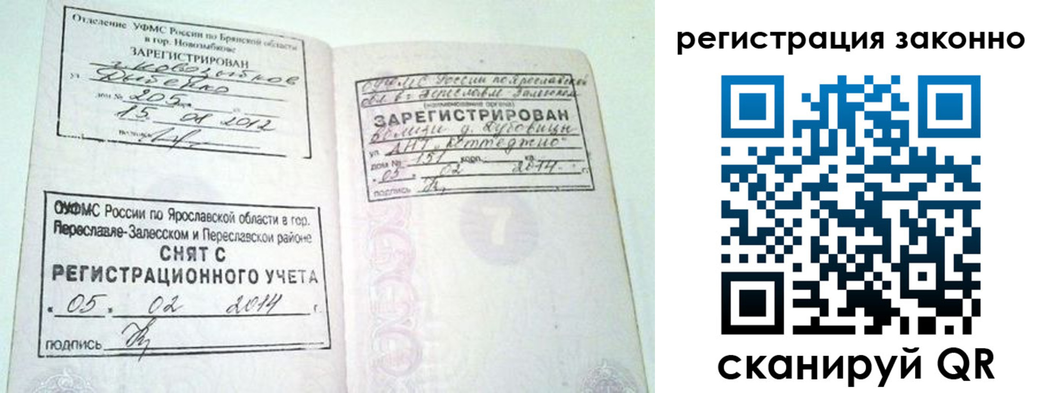 временная регистрация адрес в Похвистнево