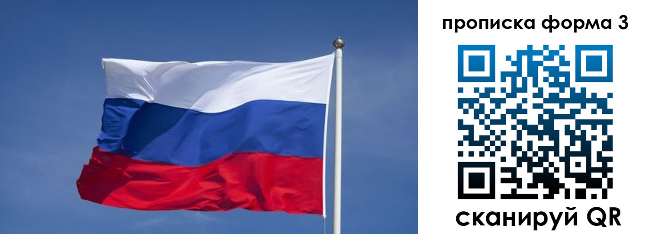 прописка 2025 в Похвистнево